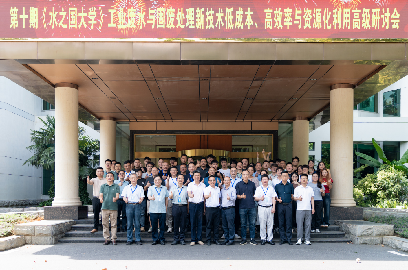 第十期《j9国际站集团大学》
