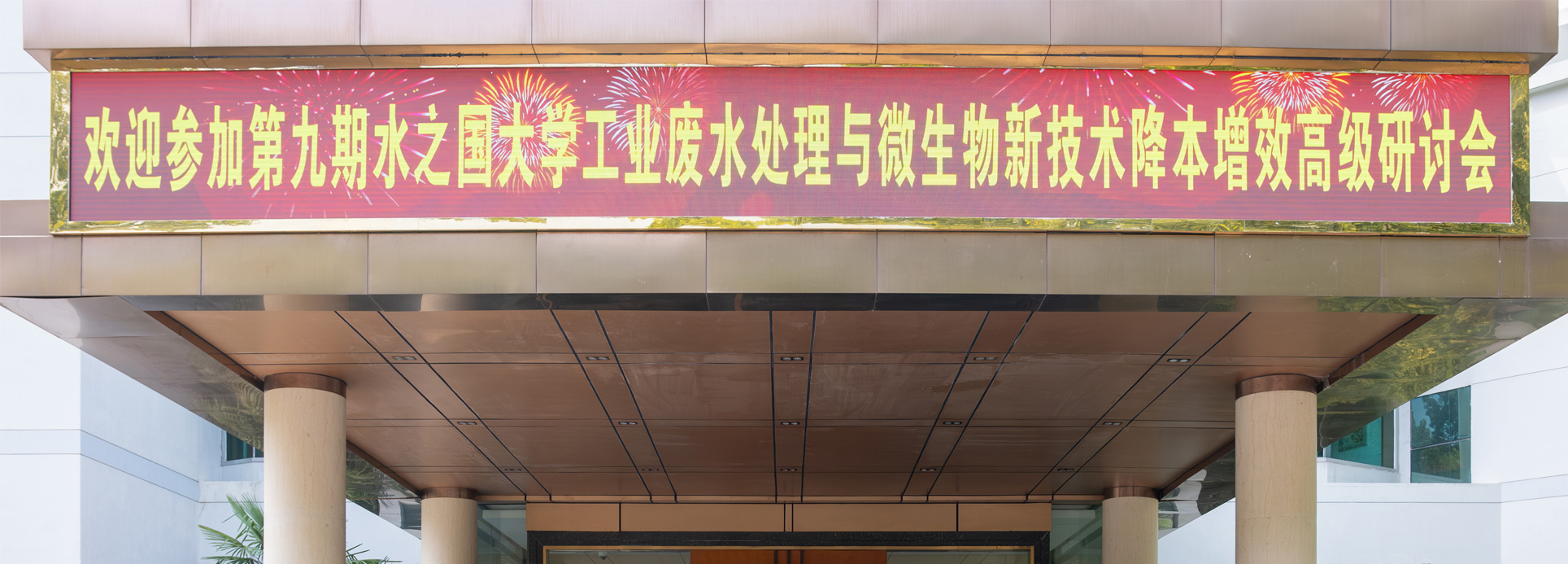 j9国际站集团大学