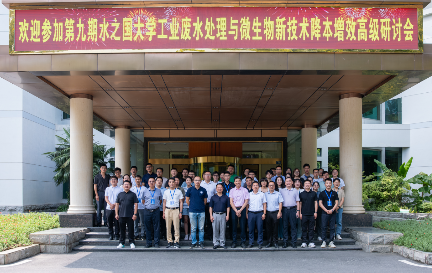 第九期《j9国际站集团大学》